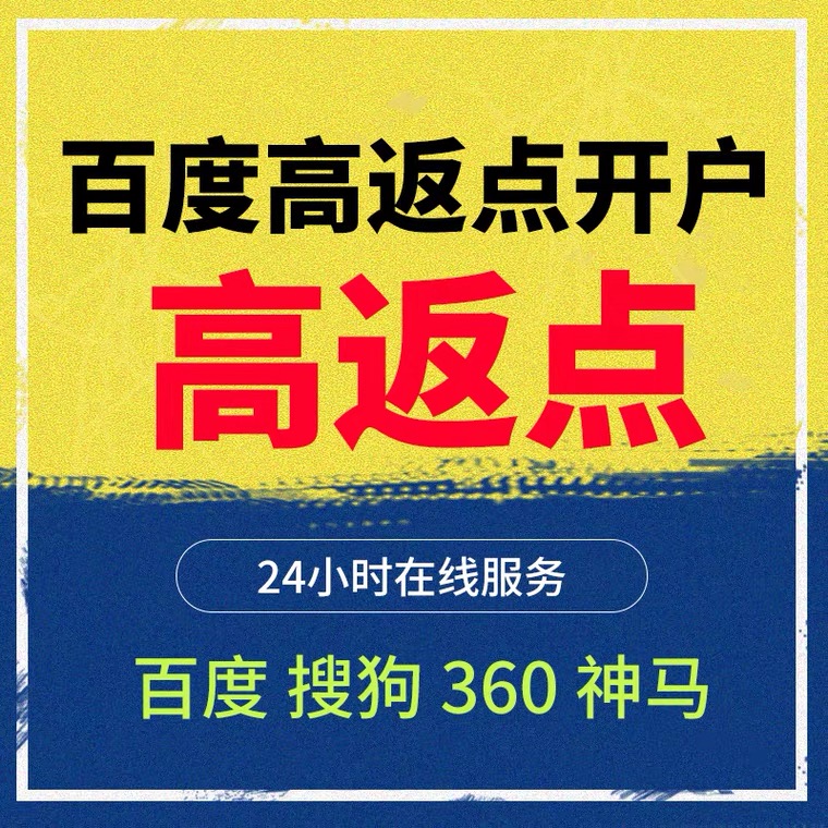 肥东记账代理快手高返点框架户