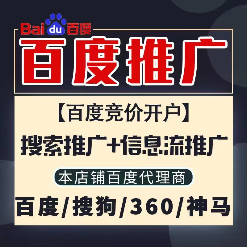 肥东新能源搜狗高返点框架户